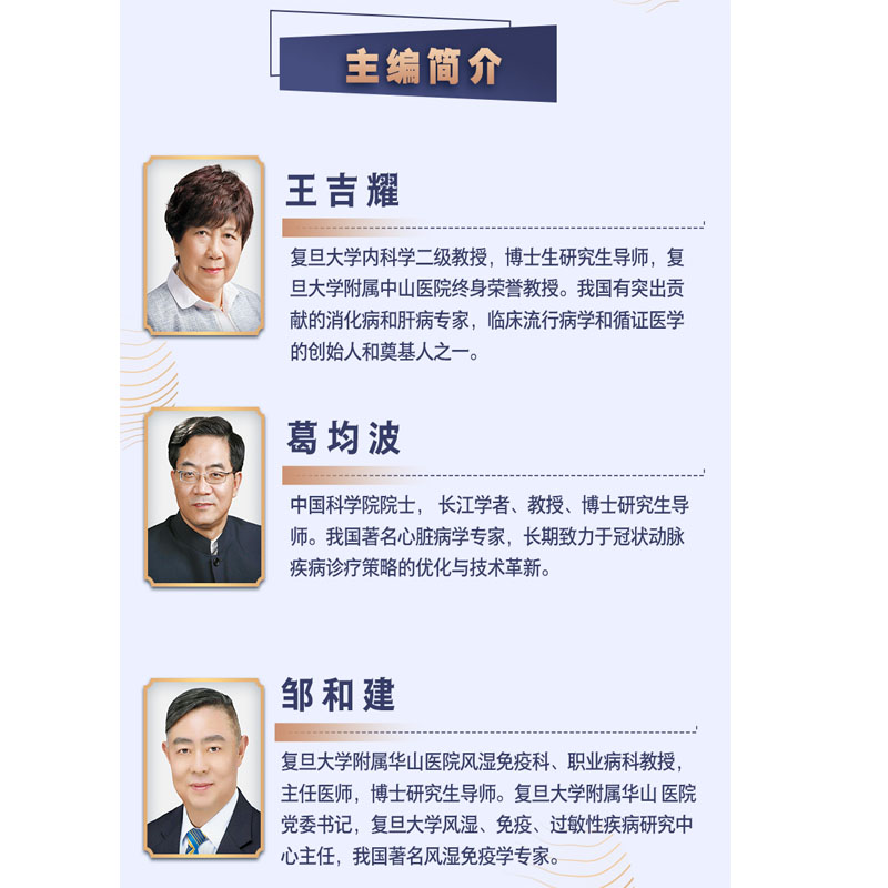 新版实用内科学第16版第十六版上下册综合性的大型西氏内科工具书籍新版西医临床综合性医学15升级16版送网络增值服务人民卫生出版