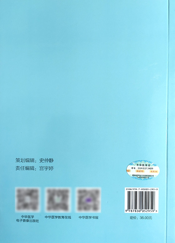 阴茎和包皮疾病中华医学科普音像 好友图书医学其它