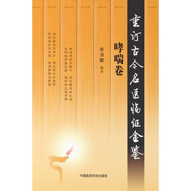  好友图书中医养生