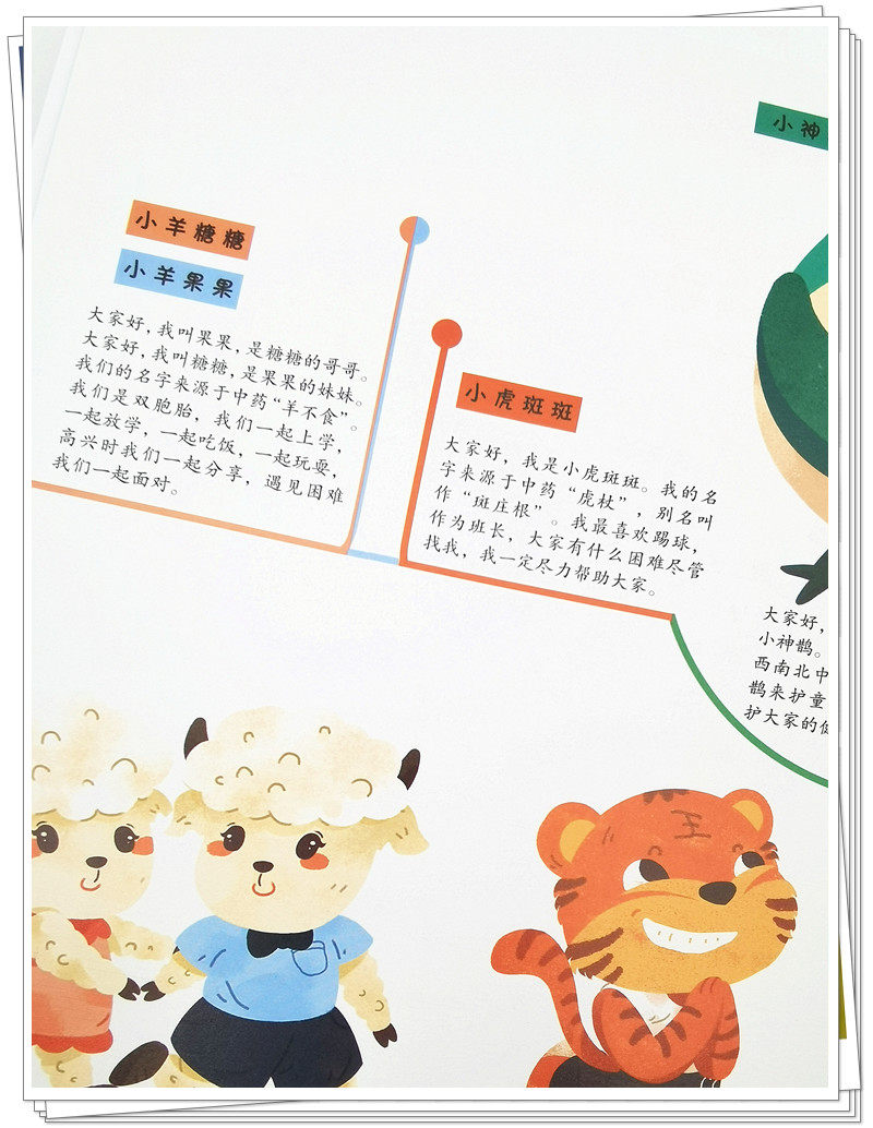 不要生病②哎呀!拉肚子怎么办绘本 好友图书中医