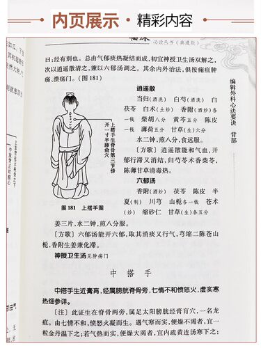 医宗金鉴 上中下册三册 中医临床必读丛书典藏版精装版 吴谦等编 中医基础理论入门医学书籍全套中医学全集大全人民卫生出版社 - 图1