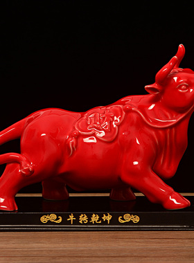 红色陶瓷牛摆件招财镇宅吉祥物