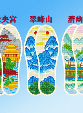 2025新款自己绣十字绣鞋垫