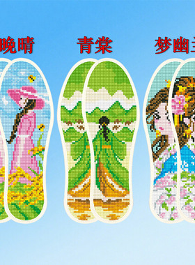 2026新款十字绣鞋垫简单好绣不褪色纯手工绣花鞋垫印花带针配线