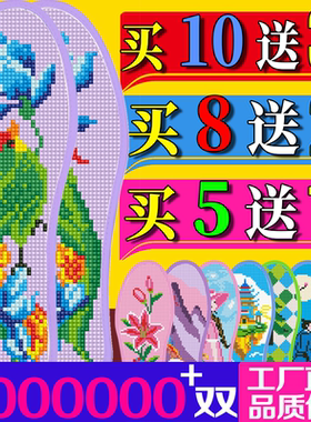 十字绣鞋垫2026年新款图案不少线