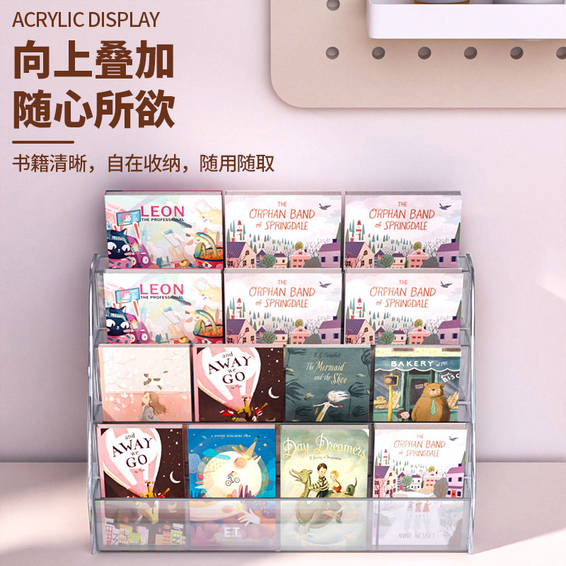 书立书架桌面书本收纳架文具店手账本册展示架亚克力明信片陈列架,淘宝优惠券,粉丝福利购,淘宝优惠卷