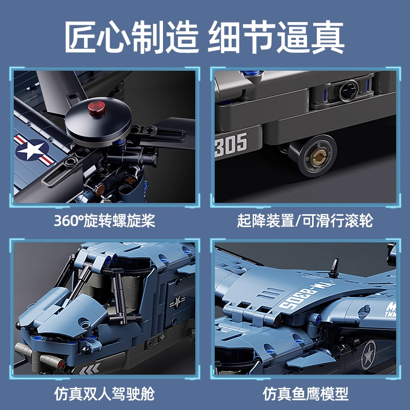 2025新款鱼鹰运输飞机积木拼装图坦克直升机模型男孩儿童益智玩具 - 图1
