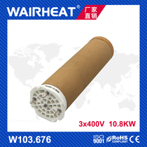 Great heat W103 676 3 * 400V 10 8KW hose heat blower ceramic imported heating wire hot-air gun core