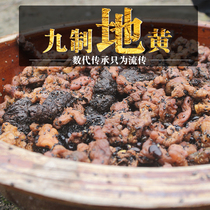 Wild Cooked Glutinous Rice Cooked 9 Steamed Nine Sunburn for Dried Raw Glutinous Rice Herbal Medicine 500g