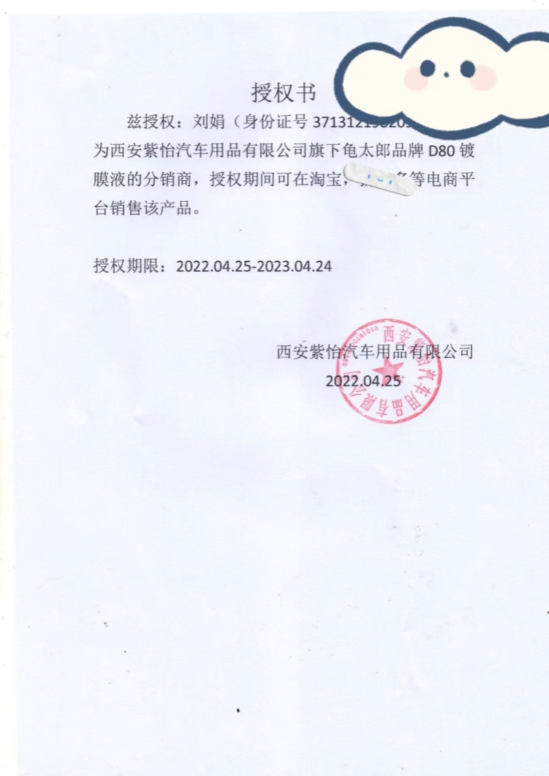 太龟郎汉姆D80汽车内饰翻新剂表板蜡轮胎光亮剂塑料镀膜剂镀晶剂 - 图2