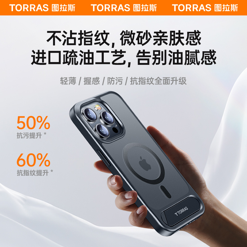 图拉斯支点壳L3适用苹果15ProMax手机壳新款iPhone15Pro高级感15保护套Magsafe磁吸支架14磨砂支点por+防摔ip - 图1