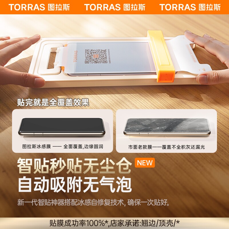 图拉斯无界膜适用华为Pura90pro手机膜新款冰感膜mate70pro水凝膜P90软膜M60贴膜p80保护Ultra防指纹P70曲面