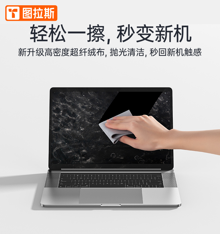 图拉斯抛光布苹果手机擦屏布神器iphone适用于apple屏幕清洁macbook清理mac笔记本电脑ipadpro平板显示器擦拭 - 图0