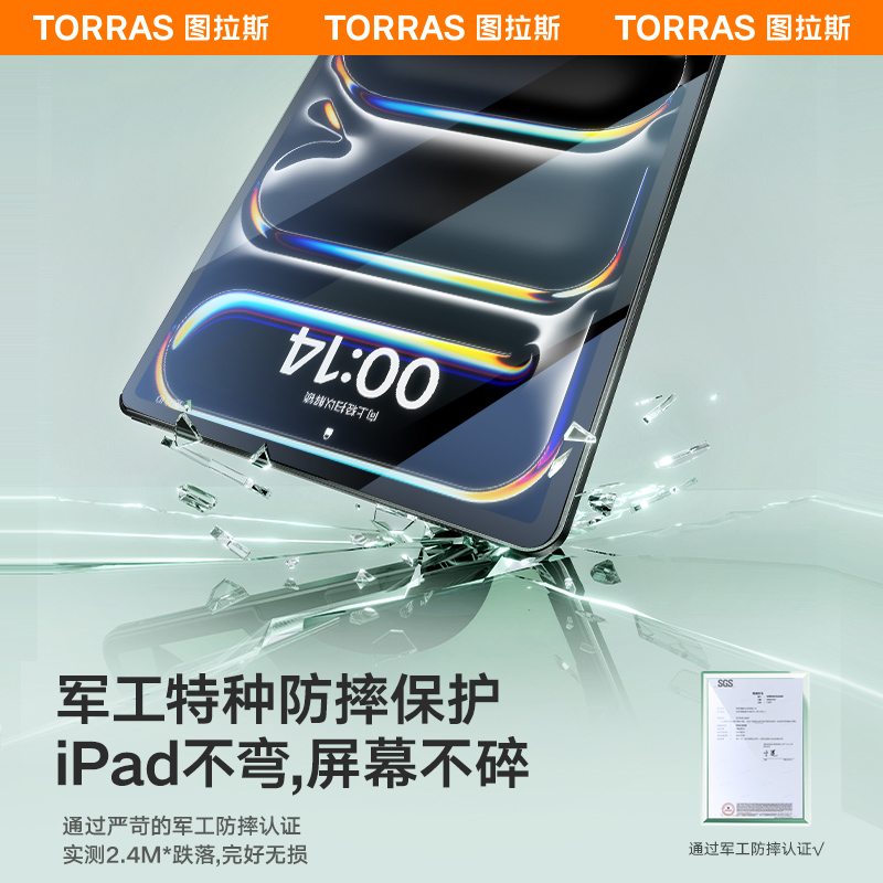 图拉斯iPadPro钢化膜2024新款Air6无色护眼平板贴膜10适用苹果防蓝光9Mini6儿童保护ar11寸第十代5全屏8九4六 - 图3