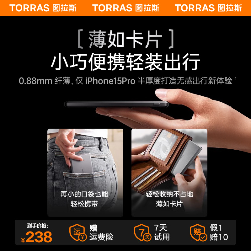 图拉斯磁吸充电宝超薄适用苹果iphone15promax手机小巧便携MagSafe无线快充器新款14专用迷你可携带上飞机13