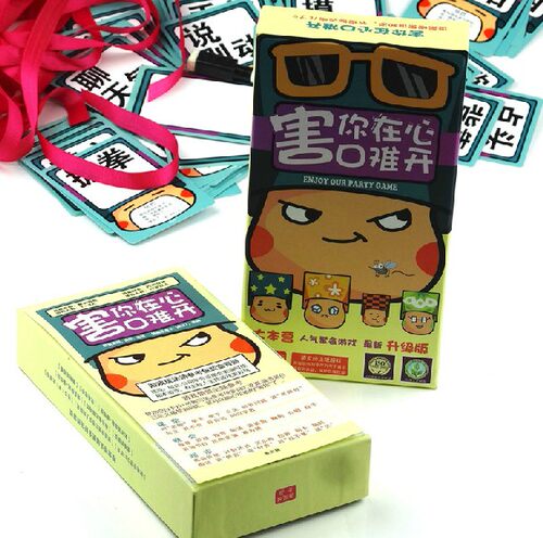 不要做挑战的卡片纸牌游戏害你在心口难开做游戏小潮聚会桌游卡牌 - 图2