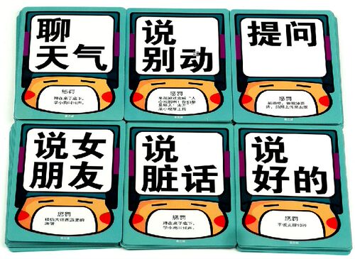 不要做挑战的卡片纸牌游戏害你在心口难开做游戏小潮聚会桌游卡牌 - 图3