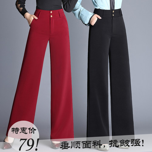 春秋大码垂感直筒高腰阔腿女裤2025显瘦抗皱休闲宽腿裤女大脚西裤 - 图1