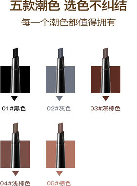 多效双头防水防汗自然浅棕色眉笔