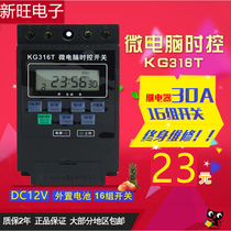 DC12V time control switch 12V solar storage battery timing switch street lamp controller DC timer