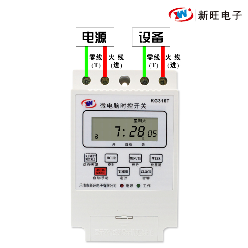 新旺时控开关定时器时控器微电脑智能时间控制器光控感应灯220V-图0