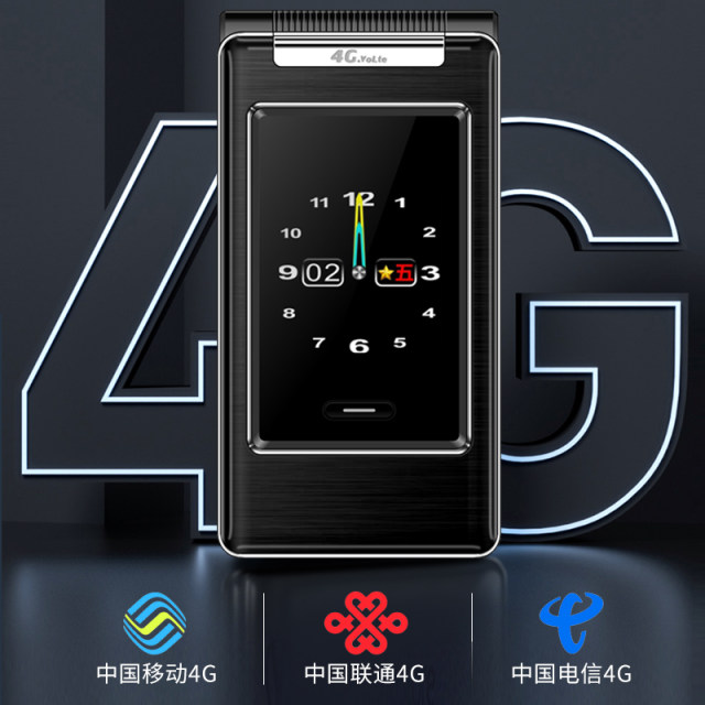 Full Netcom 4G5G dual-screen flip phone for the elderly with super long standby, dual SIM card, dual standby with cradle, loud sound, large characters and large screen