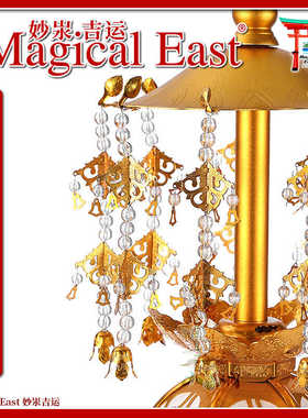 鎏金莲花璎珞供佛灯坐灯笼