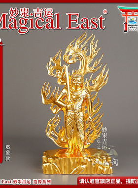 MagicalEast 唐密真言宗不动明王 纯铜 彩绘 贴金 复古描金 佛像