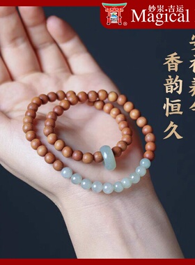 青山黛手串芭比檀香木手链和田玉跑环双圈手串女国风文玩情侣送礼