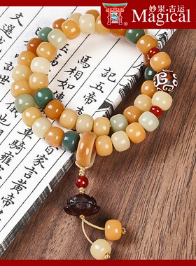 天然白玉菩提根手串多宝菩提子双圈佛珠手链回纹搭配莲花吊坠文玩