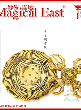 唐密真言宗纯铜法轮金刚轮羯摩轮