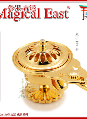 真言宗纯铜镀金抛光柄香炉手炉