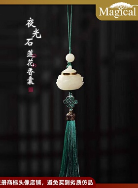夜光石阿根廷绿檀镂空香囊莲花葫芦扩香器挂件檀香饰品装饰