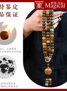 正宗敦煌菩提根手串108颗多宝渐变问天跑环香囊配饰直播爆款
