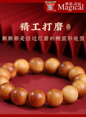 太行崖柏手串女文玩木串陈化2.0佛珠手链高油香味檀木盘玩念珠男
