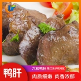 Утиная печень свежее замороженная утиная печень 1 кг, пакет с утиной головой утиной голова утиной утиной шеи, смешивая 6 пачек Цзянсу, Чжэцзян, Шанхай и Аньхой Бесплатная доставка