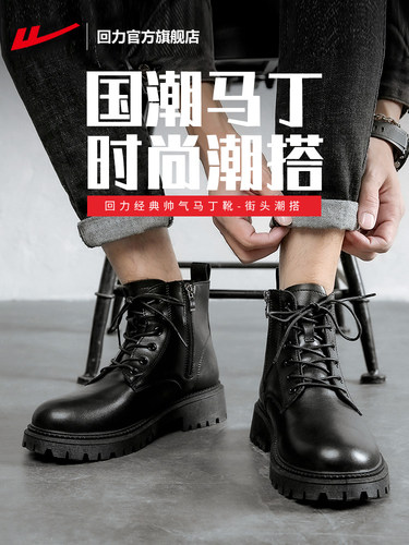 回力官方旗舰店马丁靴男皮面防水男鞋机车皮鞋工装靴子男士英伦风 - 图0