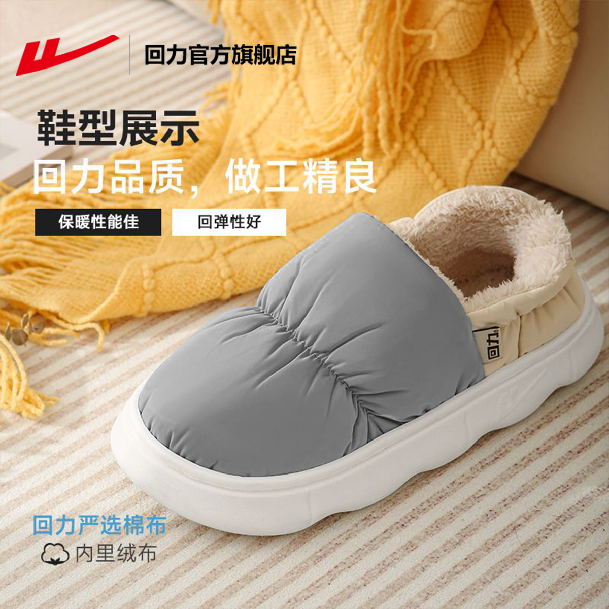 回力官方旗舰店棉拖鞋男士冬季2025新款包跟保暖防水防滑棉鞋男冬 - 图1