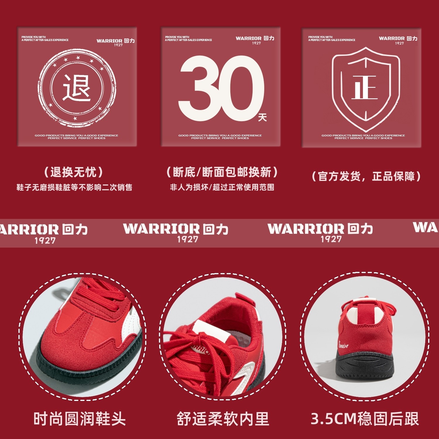 回力官方旗舰店红色德训鞋女款2025冬复古潮流休闲鞋厚底板鞋女鞋,淘宝优惠券,粉丝福利购,淘宝优惠卷