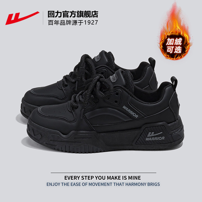 回力男鞋厚底板鞋男款2025新款冬季黑色休闲运动鞋加绒男士面包鞋,淘宝优惠券,粉丝福利购,淘宝优惠卷