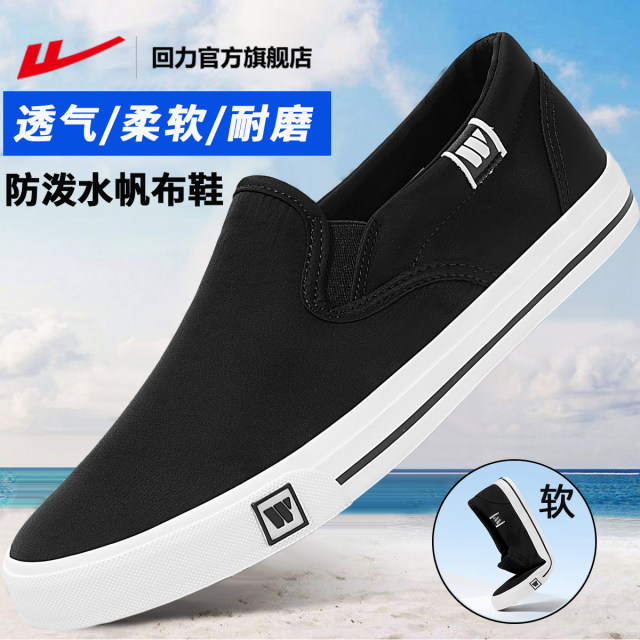 Hui Li ເກີບຜ້າແພປັກກິ່ງເກົ່າ slip-On ເກີບຜ້າໃບ breathable