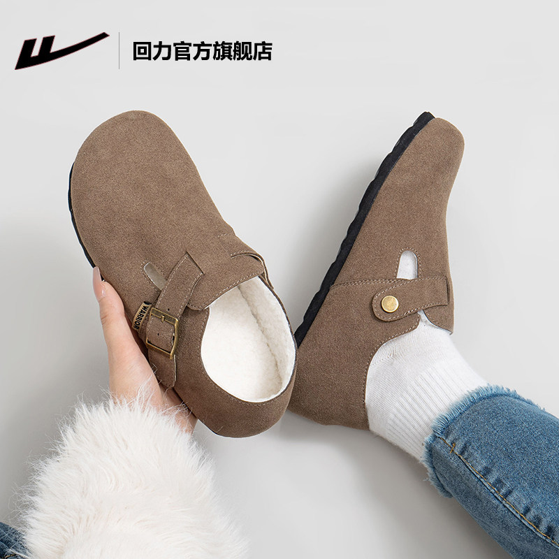 回力官方旗舰店勃肯鞋女2025冬季爆款加绒加厚软底一脚蹬保暖棉鞋,淘宝优惠券,粉丝福利购,淘宝优惠卷