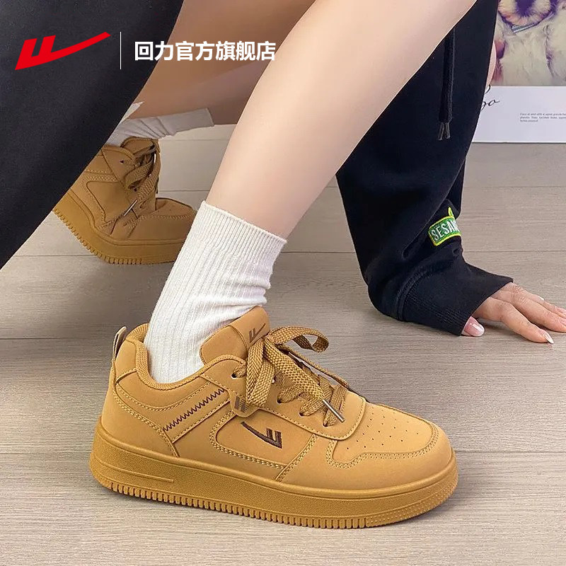回力官方旗舰店板鞋女2025秋季新款情侣学生透气百搭运动小白鞋男,淘宝优惠券,粉丝福利购,淘宝优惠卷