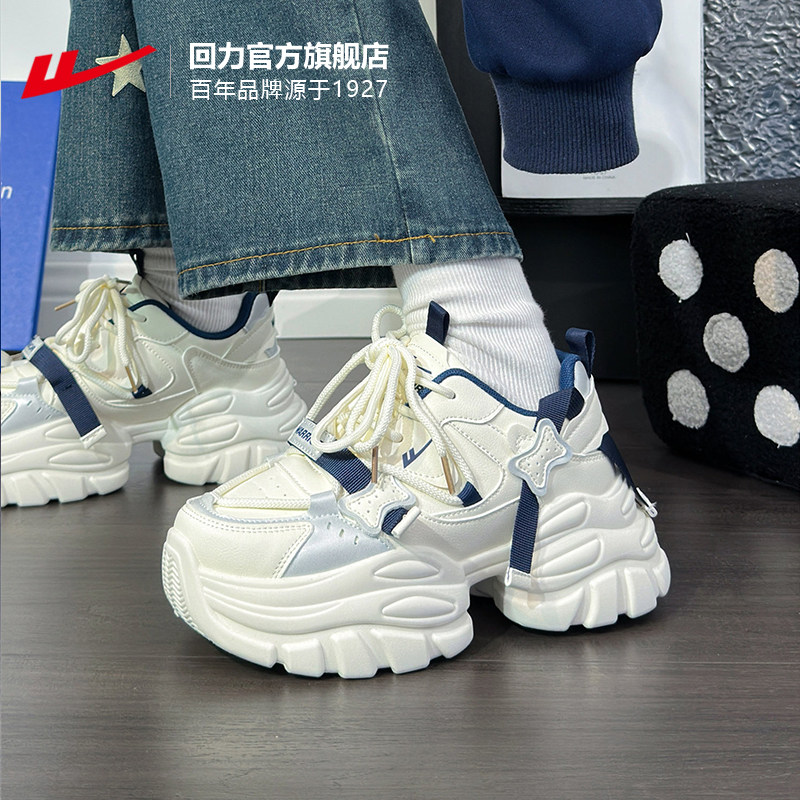 回力官方旗舰店老爹鞋女2026新款厚底增高小白鞋女百搭休闲运动鞋,淘宝优惠券,粉丝福利购,淘宝优惠卷