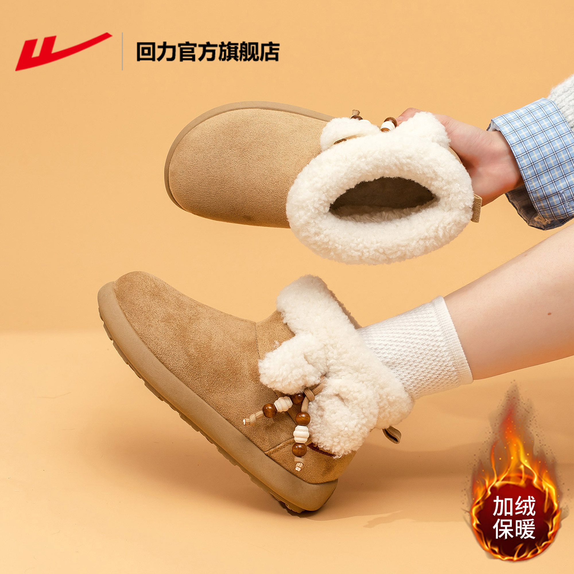 回力雪地靴女款冬季加绒加厚保暖棉鞋女鞋户外防滑面包鞋厚底增高,淘宝优惠券,粉丝福利购,淘宝优惠卷