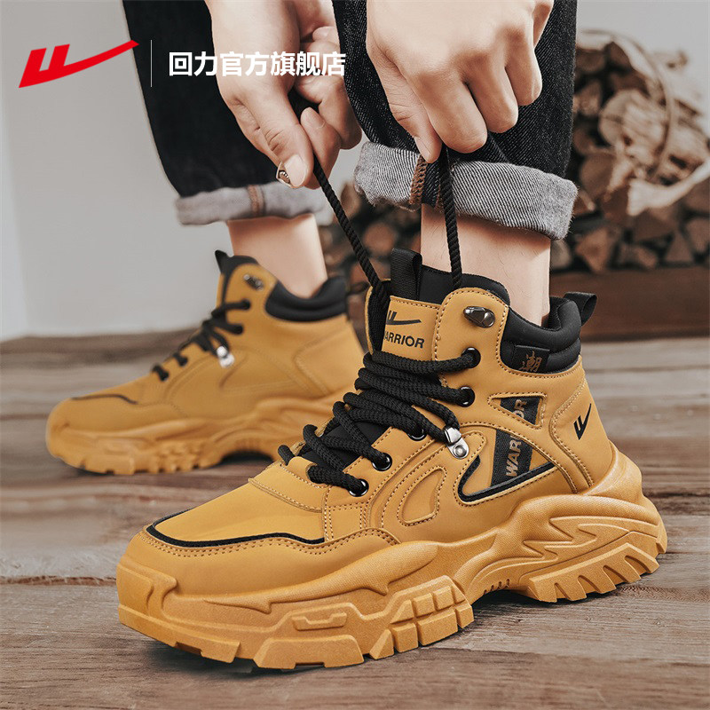 回力官方旗舰店马丁靴男款秋冬新款高帮大黄靴户外工装鞋子棉鞋男,淘宝优惠券,粉丝福利购,淘宝优惠卷