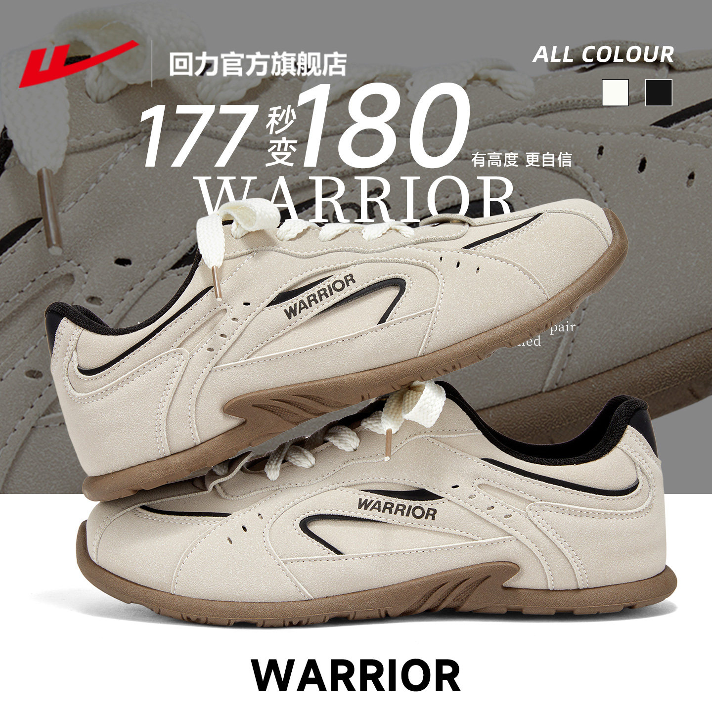 回力官方旗舰店男鞋德训鞋男款2025新款赛车鞋子男秋冬运动板鞋男,淘宝优惠券,粉丝福利购,淘宝优惠卷