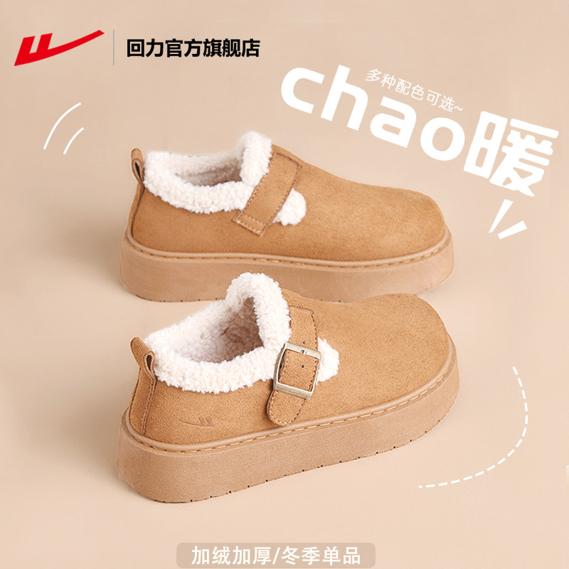 回力官方旗舰店加绒勃肯鞋女2025新款冬季厚底雪地靴女保暖棉鞋女,淘宝优惠券,粉丝福利购,淘宝优惠卷