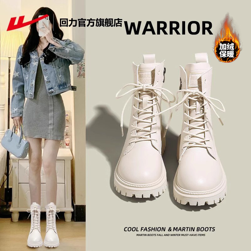 回力官方旗舰店马丁靴女2025冬季新款厚底白色短靴子厚底流行单靴,淘宝优惠券,粉丝福利购,淘宝优惠卷