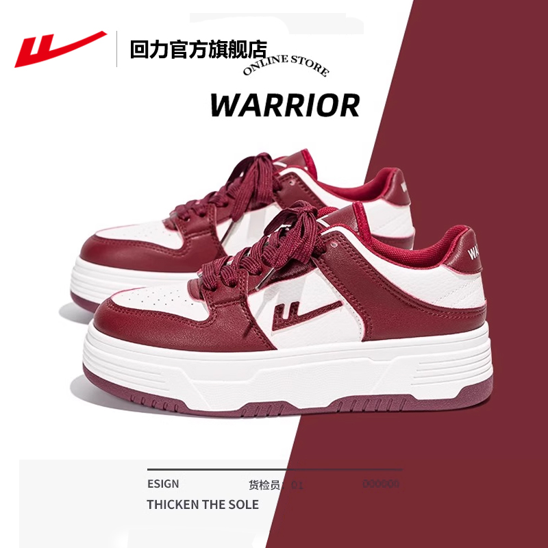 回力官方旗舰店女鞋新款2025爆款秋季厚底本命年鞋子女款红色板鞋 - 图2